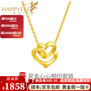 樂靈黃金項鏈女愛心墜子足金999鏈子桃心吊墜套鏈情人節(jié)送女生日禮物 黃金吊墜約1克+18K金項鏈約1克