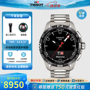 天梭（TISSOT）【七夕節禮物】 瑞士手表 新品騰智無(wú)界系列太陽(yáng)能多功能智能腕表 黃曉明同款T121.420.44.051.00