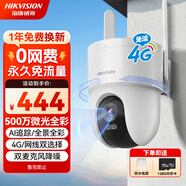 HIKVISION?？低?g終身免流量攝像頭500萬像素家用監(jiān)控器 AI人形偵測手機室外攝像頭帶128G卡