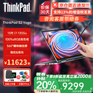 ThinkPad X1 YOGA 翻轉(zhuǎn)觸控二合一可選S2旗艦商務辦公設(shè)計師大學生游戲手提聯(lián)想筆記本電腦ibm 定制 i7-1355U 32G 2T固態(tài) S2 附贈手寫筆 翻轉(zhuǎn)觸控屏 指紋&背光