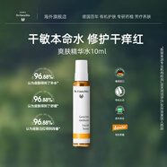 德國世家博士有機藥植爽膚精華水10ml 爽膚精華水 10ml