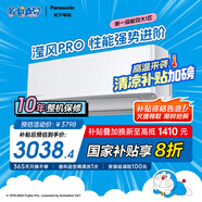 松下空調(diào)掛機(jī)大1匹瀅風(fēng)3代新一級能效省電 變頻冷暖 原裝壓縮機(jī) 20倍納諾怡除菌自清潔 CS-ZY26K410Q