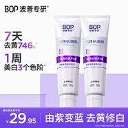 波普專研（bop）美白牙膏紫色亮白牙齒去牙漬溶漬色修 100g*2（隨機(jī)發(fā)貨）
