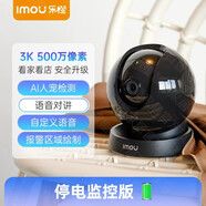 樂(lè )橙樂(lè )橙（LeChange）樂(lè )橙家用攝像頭遠程手機360高清智能室內 500萬(wàn)極清+停電可監控S2D高配升 256GB