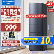 創(chuàng)維（Skyworth）216L升三門三溫區(qū)三開門家用電冰箱風冷無霜出租房小戶型超薄迷你小冰箱以舊換新家電國家補貼15% BCD-216W3Y2_晨曦灰 晨曦灰