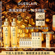 嬌蘭（Guerlain）帝皇蜂姿復(fù)原蜜精華50ml*2緊致修護(hù)抗皺護(hù)膚品禮盒生日禮物送女友