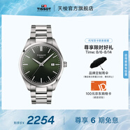 天梭（TISSOT）官旗 瑞士手表PR100系列男士運(yùn)動(dòng)石英腕表送男友七夕禮物 綠盤鋼帶 T150.410.11.091.00