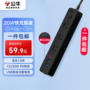 公牛（BULL）20W PD蘋(píng)果快充插座/插線(xiàn)板/插排/接線(xiàn)板 Type-c+USB+3插孔 全長(cháng)1.8米黑色 GNV-UU4203總控開(kāi)關(guān)