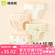 棉奇熊女童內(nèi)褲2025新款A(yù)類棉質(zhì)三角褲女孩兒童短褲中大童女寶寶4條裝 A027-10A抗菌 天然桑蠶絲-4條 150 -3XL碼【體重65-85斤】