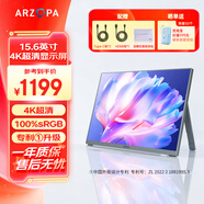 ARZOPA阿卓帕 便攜顯示器 IPS便攜屏 顯示屏 擴(kuò)展屏電腦顯示器筆記本副屏手機(jī) 游戲機(jī)副屏一線直連屏幕 【4K超清】15.6英寸/100%sRG色域