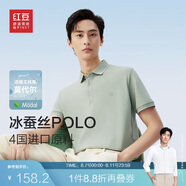 紅豆（Hodo）【林更新同款】莫代爾蠶絲短袖涼感polo衫翻領(lǐng)t恤