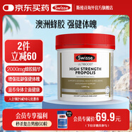 Swisse 高濃度蜂膠軟膠囊 210粒*1瓶 蜂膠精華 海外進(jìn)口