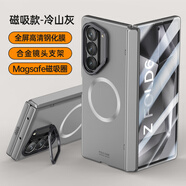 三星（SAMSUNG）【品質(zhì)原裝】適用于羽博三星ZFold6手機殼zfold6全包磁吸保護殼支 冷山灰_磁吸款(合金鏡頭支架_一體鋼化膜) 三星SAMSUNG_Z_Fold6