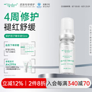 雅莎爾 修護(hù)因子精華液 補(bǔ)水保濕修護(hù)皮膚屏障護(hù)護(hù)膚品化妝水面部護(hù)膚品 寡肽修護(hù)精華10ml