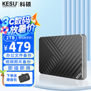 科碩 KESU 移動硬盤加密 2TB+硬盤包 USB3.0 K205 2.5英寸時尚黑外接存儲文件照片備份