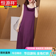 恒源祥真絲打底背心長(cháng)裙女內搭夏季2025年新款過(guò)膝桑蠶絲無(wú)袖吊帶連衣裙 紫色 現貨  2XL 建議121-135斤
