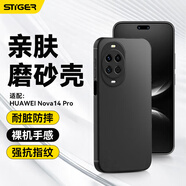 斯泰克【磨砂抗指紋】適用華為nova14Pro手機(jī)殼nova14Pro保護(hù)套鏡頭全包親膚磨砂耐臟防摔軟殼男女款