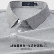 杉杉polo衫男夏季新款商務休閑半袖運動透氣親膚T恤男打底短袖男士 F1112P1D2007-花灰（含桑蠶絲） 4XL 195/108A