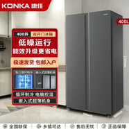 康佳雙開(kāi)門(mén)1.7/1.75/1.8/1.86米高452升一級變頻風(fēng)冷無(wú)霜十字四門(mén)冰箱 400升1.73米高60深  二級直冷