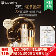 麥吉麗（Mageline）官方旗艦素顏三部曲 貴婦膏平衡水精華液護膚品套裝禮盒抗皺緊致 尊享三部曲(干性及中性)40%人選