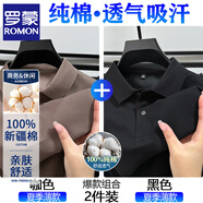 羅蒙（ROMON）100%純棉短袖t恤男夏季商務(wù)POLO翻領(lǐng)衫純色透氣半袖體恤休閑百搭 咖色+黑色【兩件裝】 4XL 58