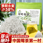 神農(nóng)金康芽葉莓茶120g（40包）特級野生張家界降三月新茶高搭湖南永順莓茶