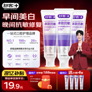 舒客抗敏美白牙膏 60秒舒緩牙齦冷熱酸刺激 早白晚抗敏深潔 茉莉360g 
