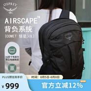 OSPREY 彗星30L雙肩包戶外徒步登山包通勤旅行包輕便背包 手提包 黑色
