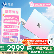 惠普（HP）星BOOK14  惠普筆記本AMD銳龍輕薄本 商務(wù)辦公游戲學(xué)習網(wǎng)課設計學(xué)生本筆記本電腦 草莓薄荷 【25年新品】R5 16G內存 512G固態(tài)硬盤(pán)