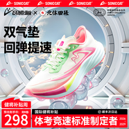音速貓【冠軍同款】逆天PRO1.5跑鞋全掌碳板雙氣墊跑步鞋男女學(xué)生體考 粉發(fā)圖強(qiáng)【尊享官方大禮包】 42