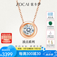 佐卡伊鉆石項鏈女鉆石吊墜時尚鎖骨鏈簡約車花顯鉆波點(diǎn)生日送女朋友禮物 C00122 20分F-G/SI【K紅】