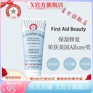 急護(hù)美人【官方】急救美人First Aid Beauty面霜敏感 56.7g