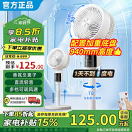 【品質(zhì)推薦】空氣循環(huán)扇家用電風(fēng)扇靜音立式落地風(fēng)扇制冷空調臥室桌面臺扇輕音宿舍床頭一級能效 【電機升級】大風(fēng)力+智能定時(shí)-遙控款