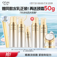 歐詩漫（OSM）金致煥妍水乳精華3件套裝抗皺緊致保濕護(hù)膚品媽媽生日禮物送女友