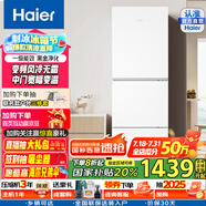 海爾冰箱三開(kāi)門(mén)253/251升變頻風(fēng)冷無(wú)霜家用電冰箱小型家用宿舍出租房干濕分儲一級能效家電 BCD-251WGHC3E7WV