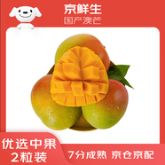 京鮮生 國產(chǎn)澳芒 2粒裝 單果約400g 生鮮水果
