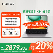榮耀X14 戰(zhàn)斗版2025【國家補貼20%】13代酷睿標(biāo)壓i5處理器 14吋護眼屏輕薄高性能筆記本電腦護眼全面屏 【戰(zhàn)斗版】13代I5/16G+1TB