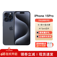 【現(xiàn)貨速發(fā)】Apple iPhone 15 Pro 蘋果15pro全網(wǎng)通5G 蘋果15pro藍色鈦金屬 128G 配件禮包+店保2年