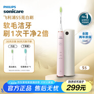 飛利浦（PHILIPS）電動牙刷 S5 情侶送男生/女友生日禮物 亮白刷 帶紫外線殺菌盒 HX2461薔薇粉 2451同款