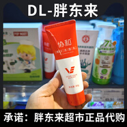 協(xié)和潔面乳 協(xié)和維E潔面乳80g超市 160g_協(xié)和維E潔面乳80g*2瓶
