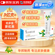 【3盒裝】力言卓 地奈德乳膏0.05%*20g/盒