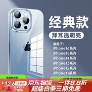第一衛(wèi)蘋果16手機(jī)殼iPhone15ProMax新款透明硅膠全包保護(hù)感 【透明經(jīng)典款】透明特惠款5米防A