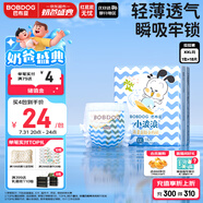 巴布豆（BOBDOG）小波浪拉拉褲XXL18片(15KG以上)加加大碼嬰兒尿不濕 成長(cháng)褲柔軟