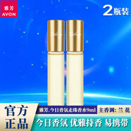 雅芳小黑裙今日走珠香水清新持續(xù)梔子花香味女士淡香便攜滾珠香氛 【2瓶裝】今日走珠香水 x2瓶 9ml
