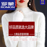 羅蒙（ROMON）鄂爾多產(chǎn)羊絨衫女加厚半高領(lǐng)毛衣女寬松羊毛針織衫秋冬新款 奶油白 M 【95-110斤】