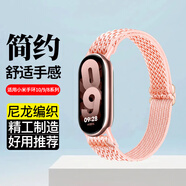 兵宏適用小米手環(huán)9表帶女生小米手環(huán)10表帶編織小米手環(huán)8表帶nfc版腕帶男運動尼龍夏天夏季-W紋-粉砂色