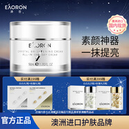EAORON澳容素顏霜50ml遮瑕男女士補(bǔ)水保濕舒緩修護(hù)修紅七夕情人節(jié)禮物