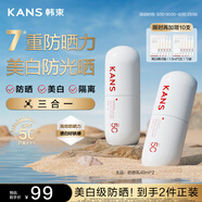 韓束白蠻腰防曬40g*2戶外美白防水防汗戶外防曬軍訓(xùn)生日禮物男女