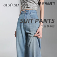 OLDER SEA淺藍色天絲垂感闊腿牛仔褲女夏季薄款2025新款高腰寬松顯瘦直筒褲 淺藍 2XL 建議135-150斤