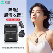 索愛（soaiy）SA-V6直播麥克風收音領夾麥胸麥設備手機降噪拍視頻拾音器短視頻拍抖音口播一拖一蘋果帶倉